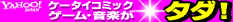Yahoo!����������̵������ƥ��